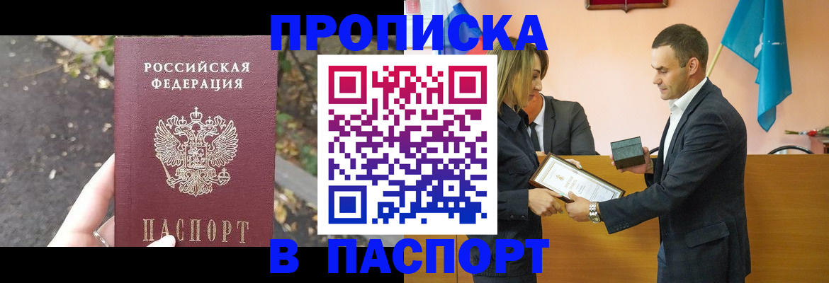 временная регистрация госуслуги в Архангельской области