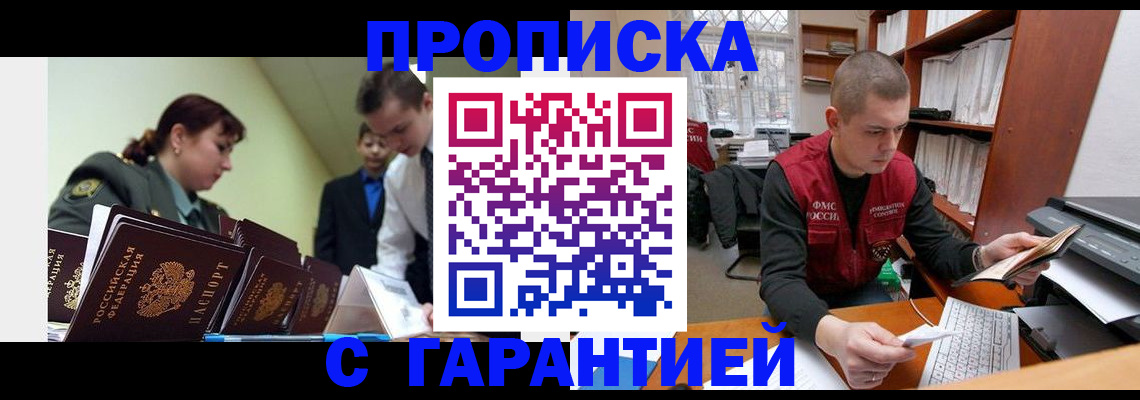 временная регистрация госуслуги в Архангельской области