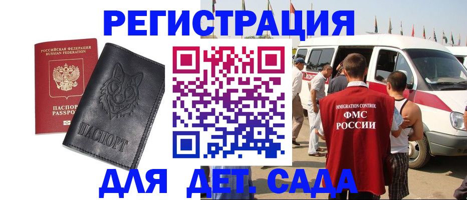 прописка для кредита в Архангельской области