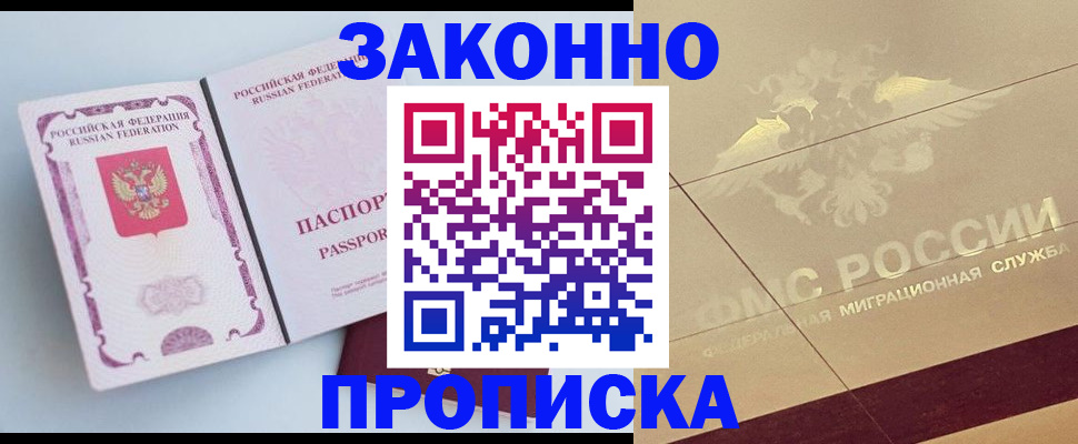 регистрация в Архангельской области