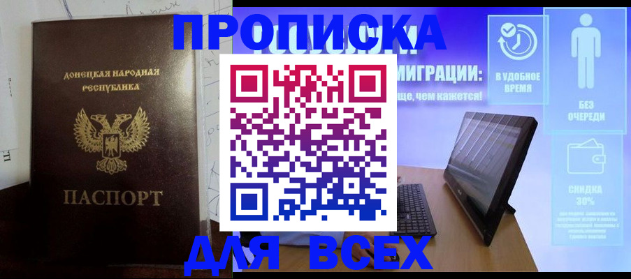 временная регистрация законно в Архангельской области