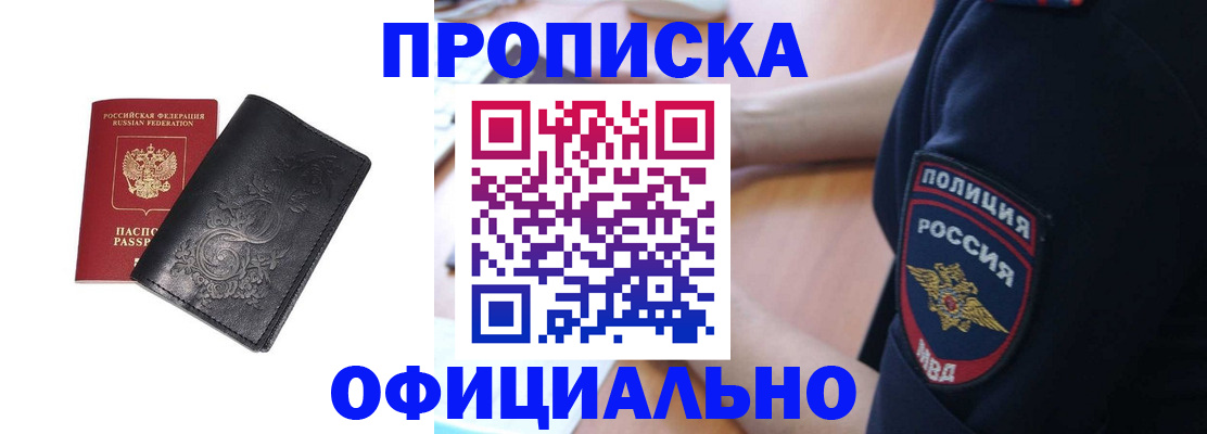 временная регистрация поиск в Архангельской области